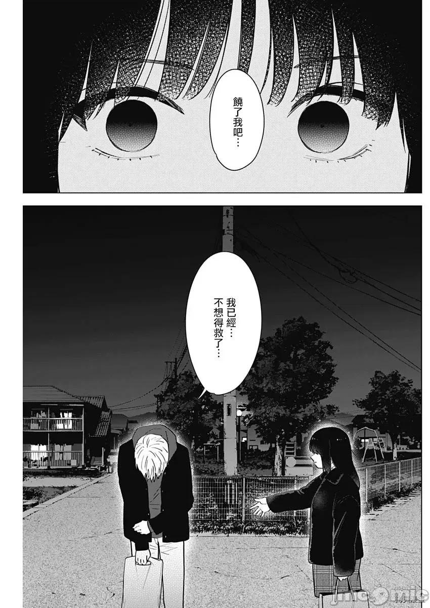 少年的深渊 少年的深渊038 第38话.zip 第17页