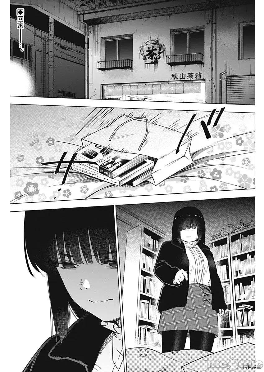 少年的深渊 少年的深渊039 第39话.zip 第1页
