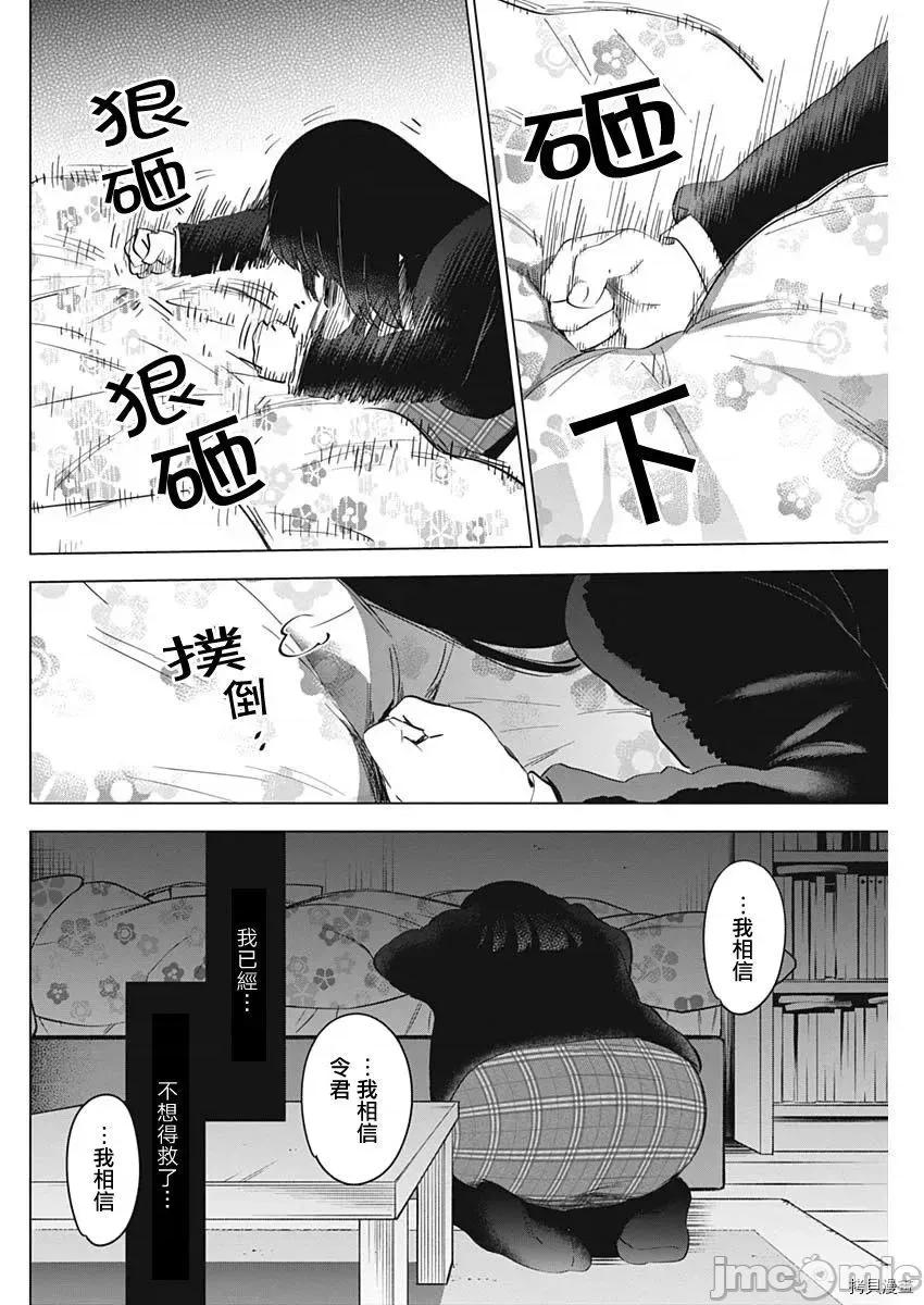 少年的深渊 少年的深渊039 第39话.zip 第2页