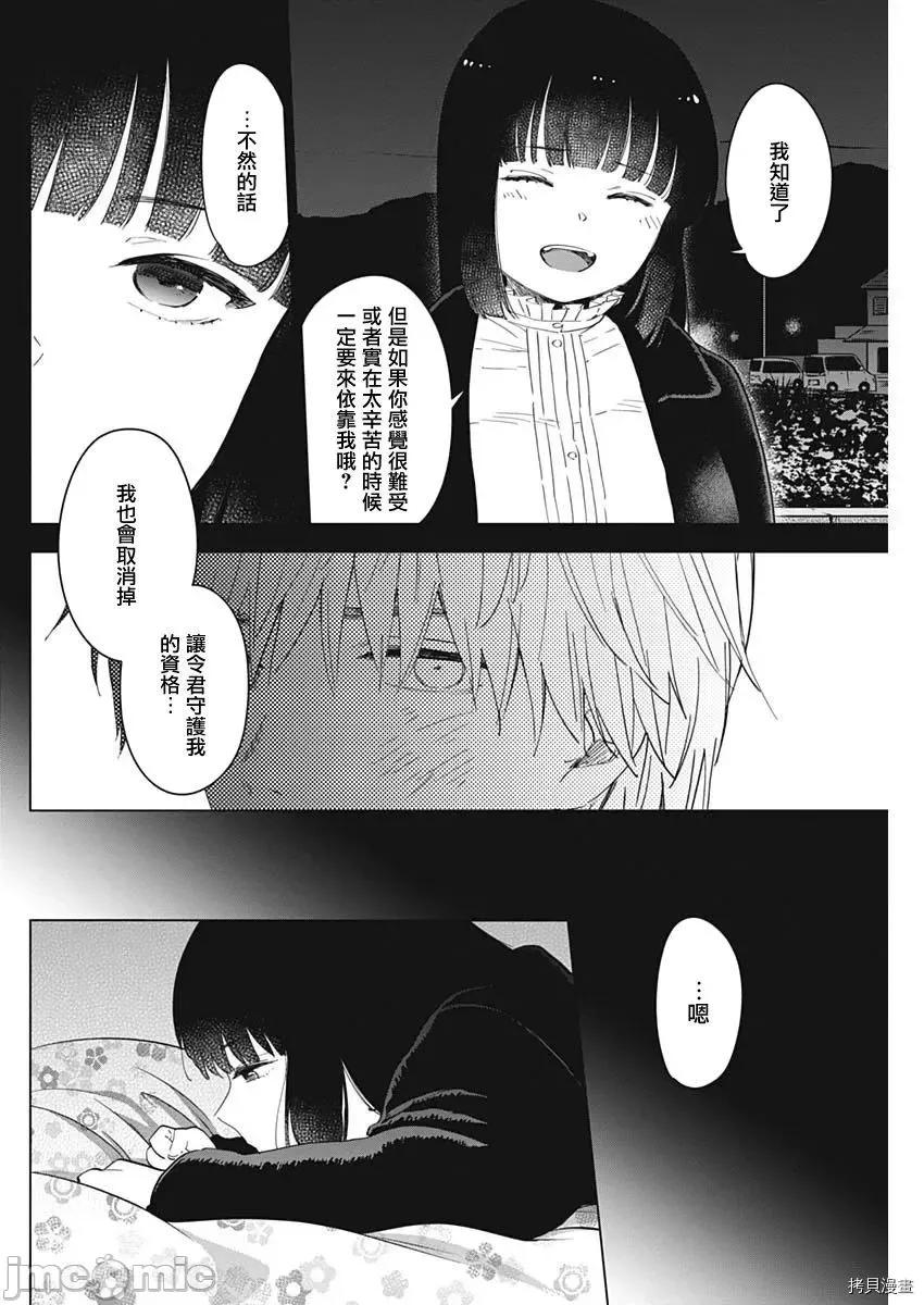 少年的深渊 少年的深渊039 第39话.zip 第4页