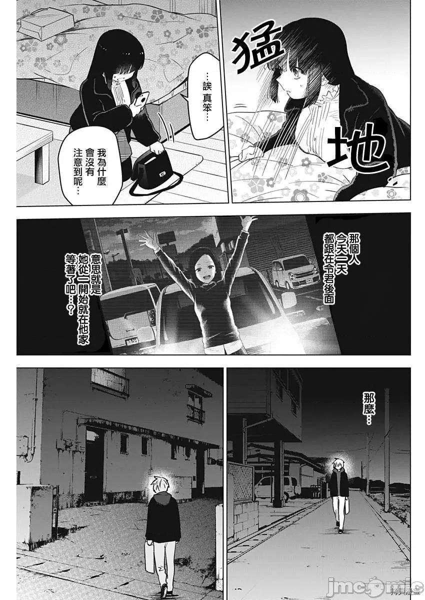 少年的深渊 少年的深渊039 第39话.zip 第5页