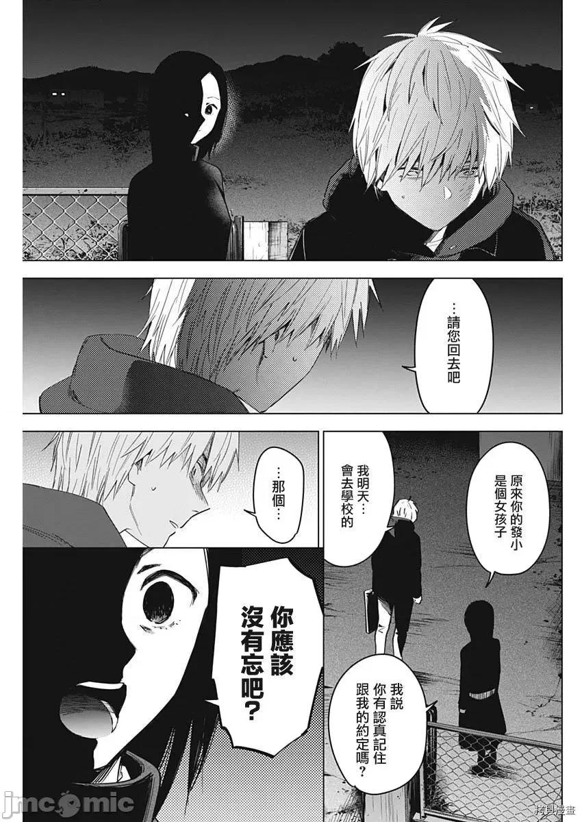 少年的深渊 少年的深渊039 第39话.zip 第7页