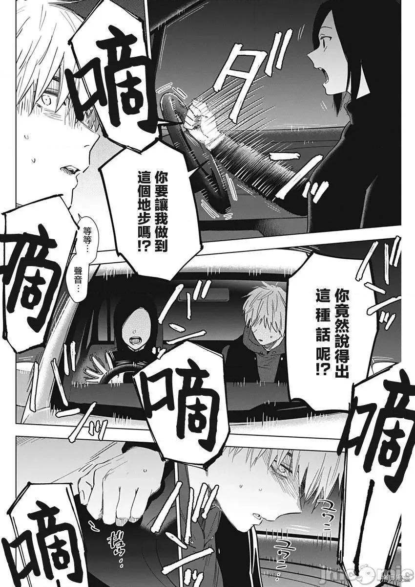 少年的深渊 少年的深渊039 第39话.zip 第10页