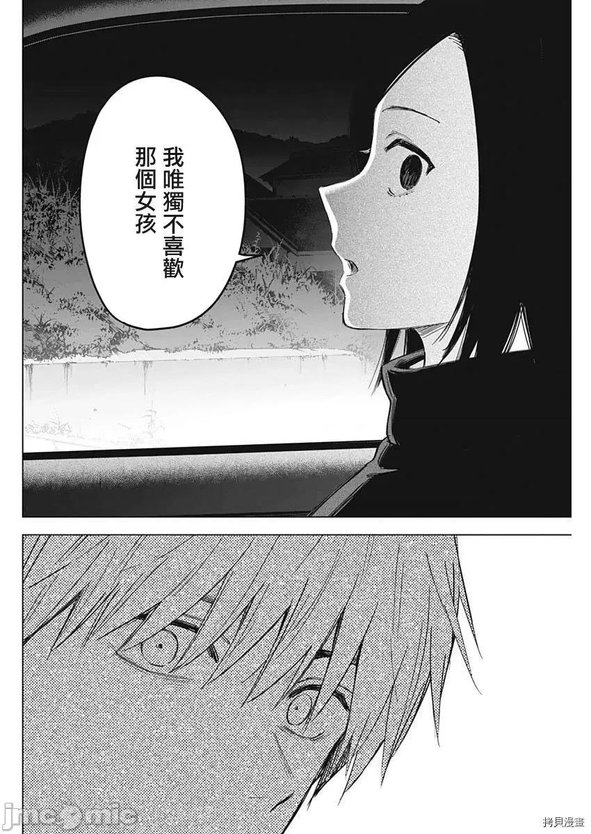少年的深渊 少年的深渊039 第39话.zip 第14页