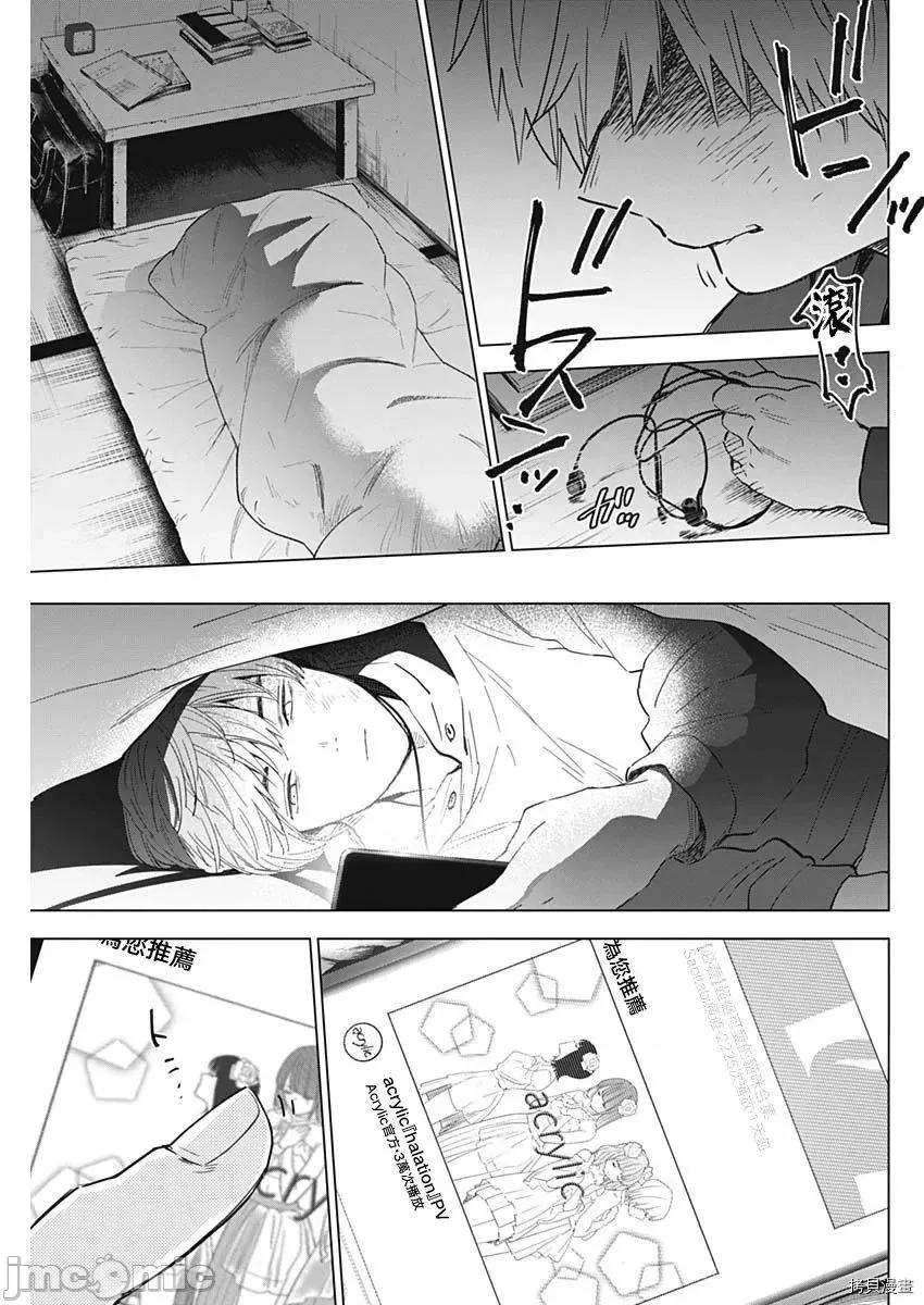 少年的深渊 少年的深渊039 第39话.zip 第18页