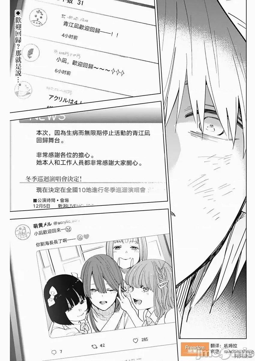 少年的深渊 少年的深渊040 第40话.zip 第1页