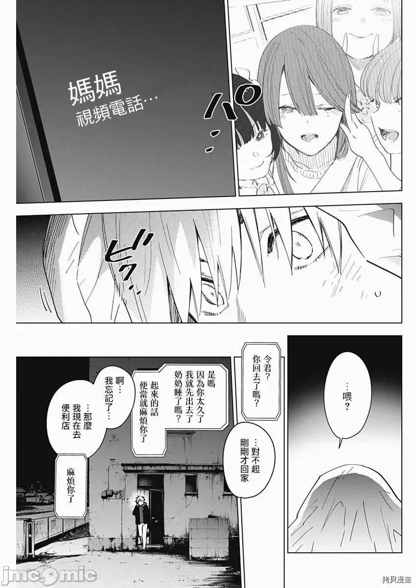 少年的深渊 少年的深渊040 第40话.zip 第3页