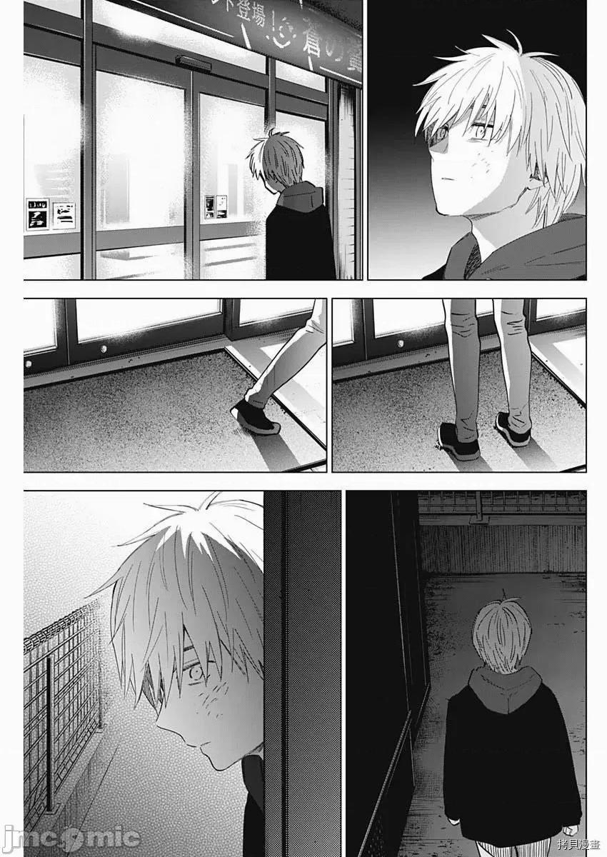 少年的深渊 少年的深渊040 第40话.zip 第5页