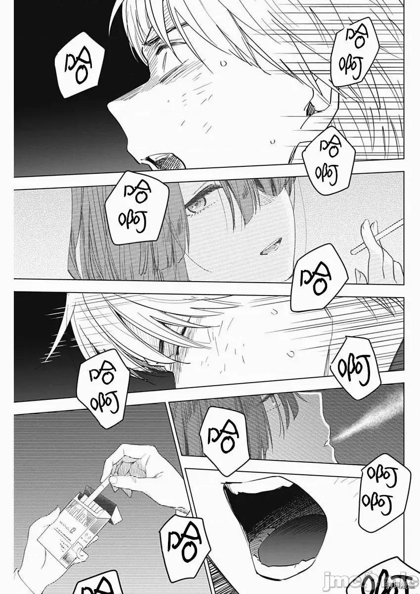 少年的深渊 少年的深渊040 第40话.zip 第9页