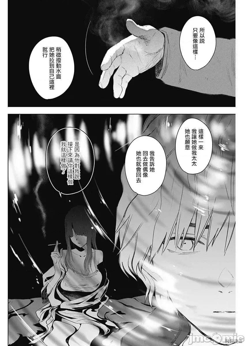 少年的深渊 少年的深渊041 第41话.zip 第4页