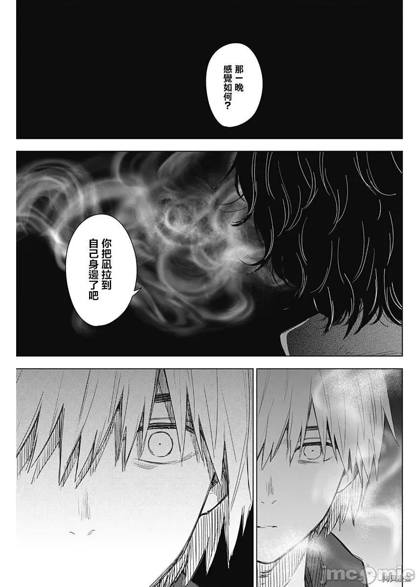 少年的深渊 少年的深渊041 第41话.zip 第5页