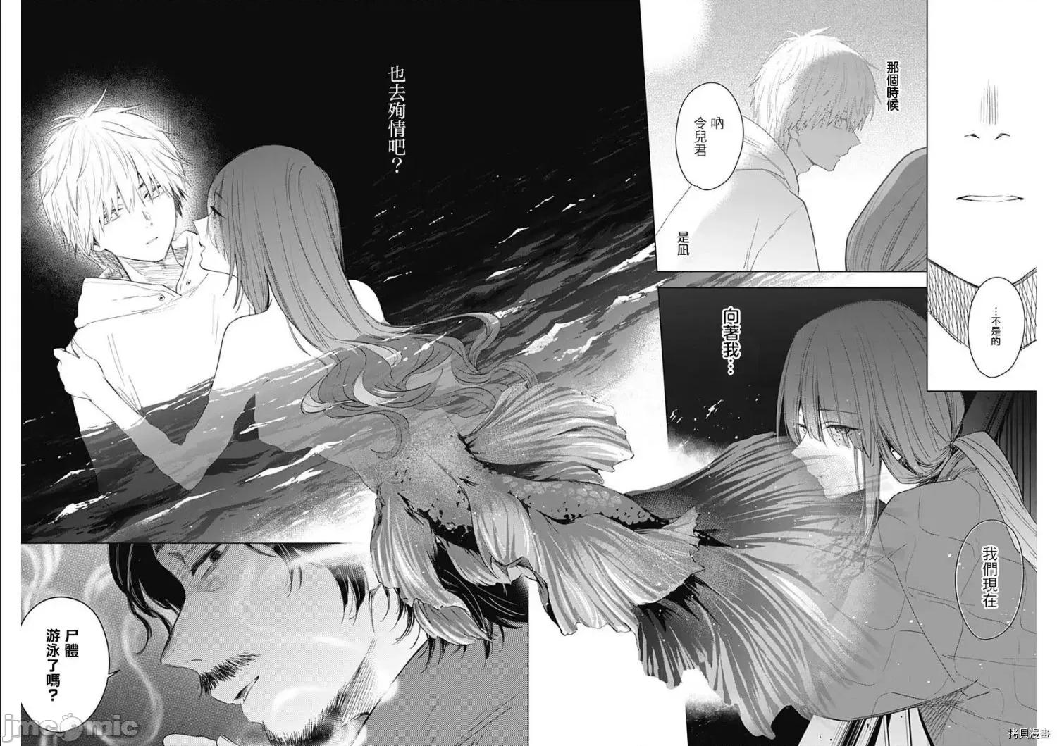 少年的深渊 少年的深渊041 第41话.zip 第6页
