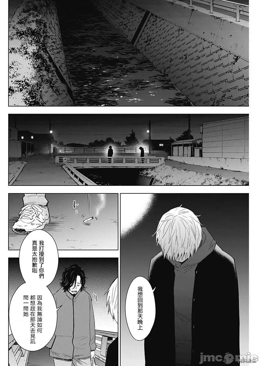 少年的深渊 少年的深渊041 第41话.zip 第7页