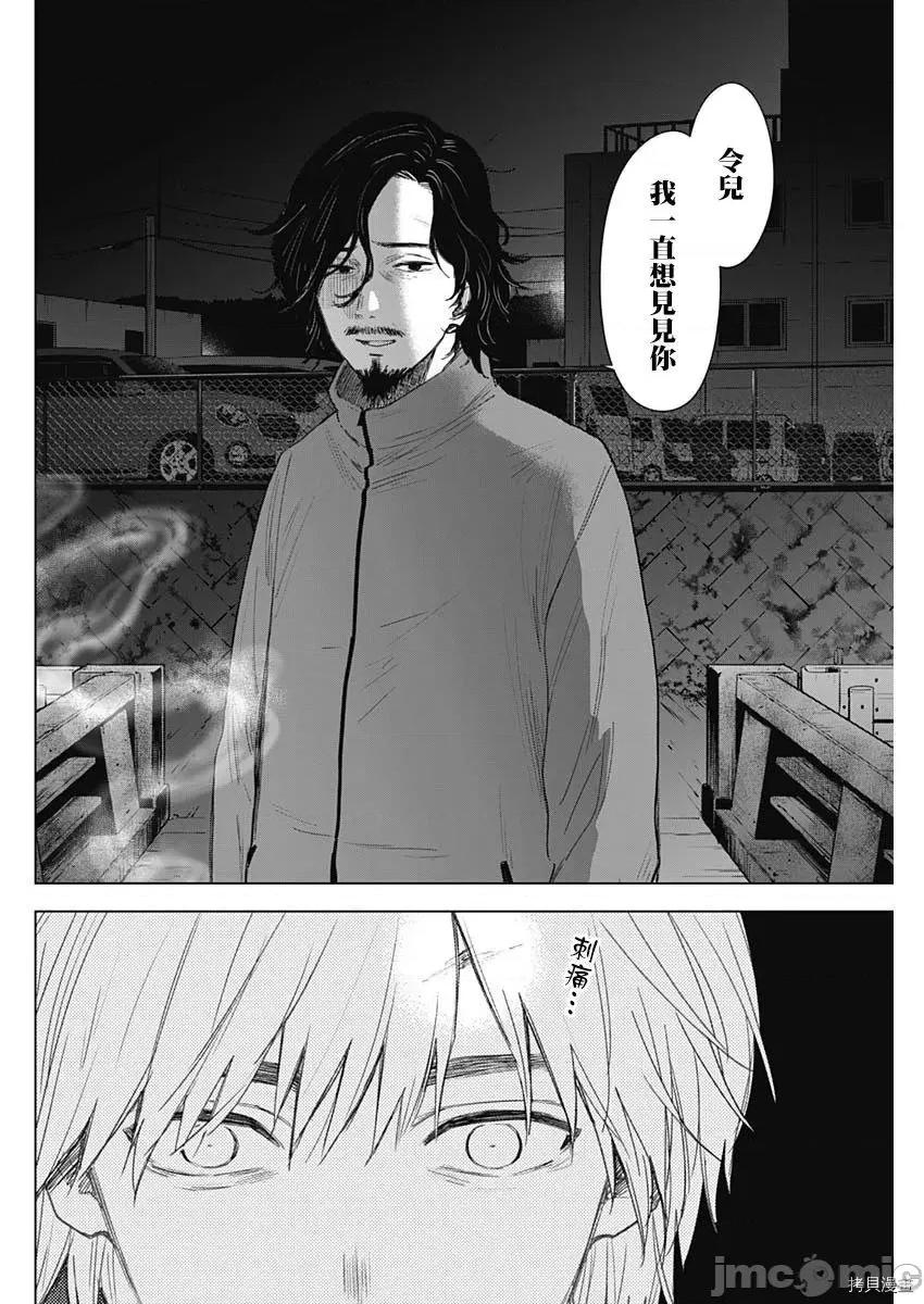 少年的深渊 少年的深渊041 第41话.zip 第9页