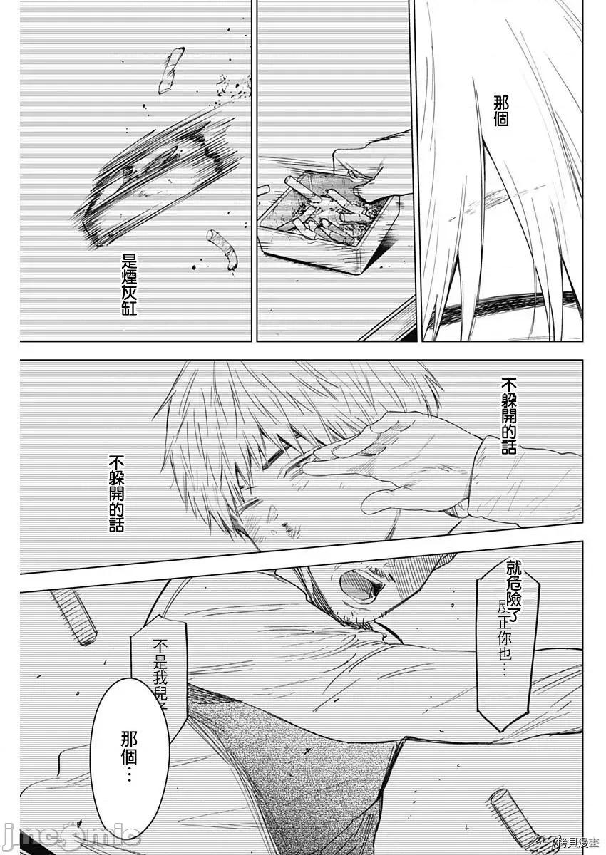 少年的深渊 少年的深渊041 第41话.zip 第10页