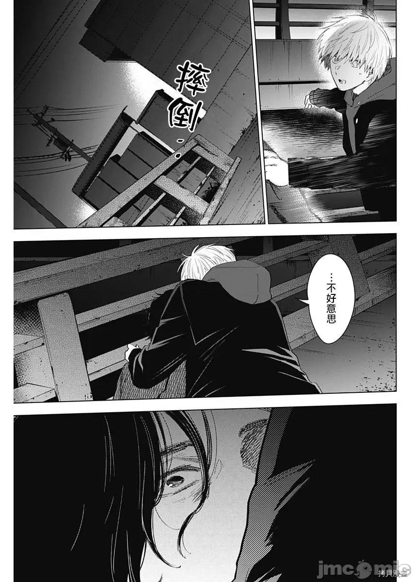 少年的深渊 少年的深渊041 第41话.zip 第12页