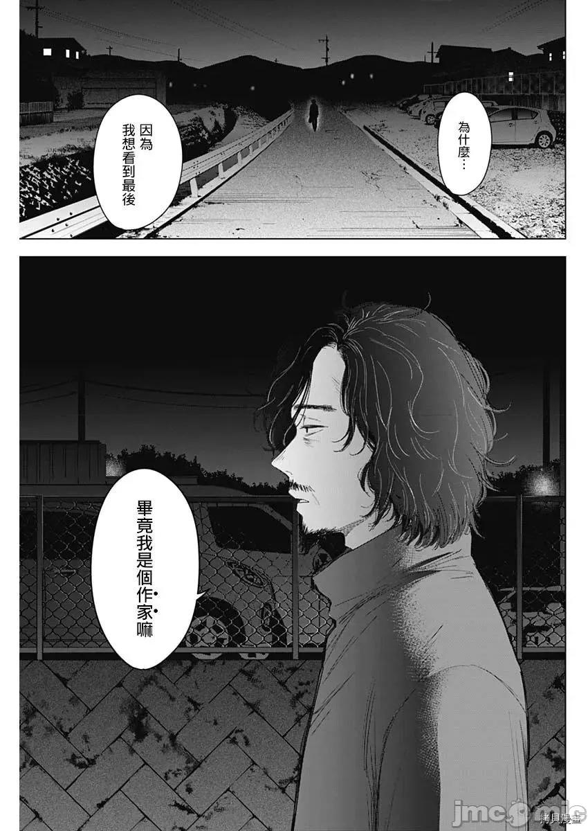 少年的深渊 少年的深渊041 第41话.zip 第16页