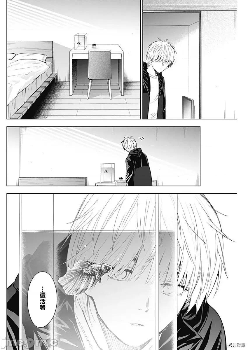 少年的深渊 少年的深渊042 第42话.zip 第2页