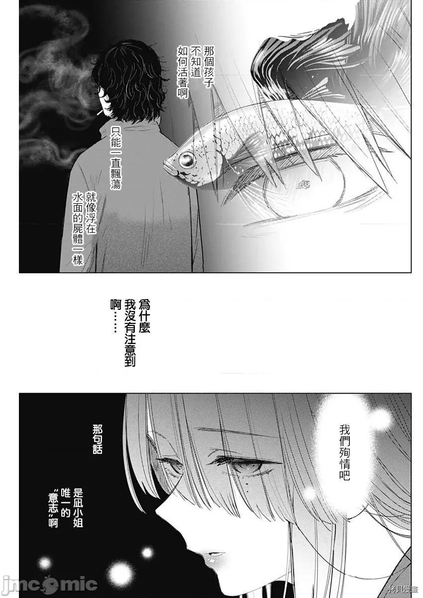 少年的深渊 少年的深渊042 第42话.zip 第3页