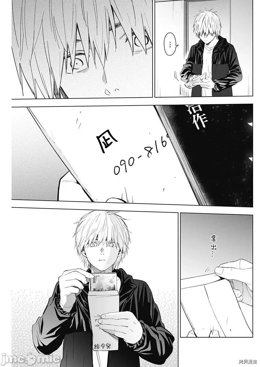少年的深渊 少年的深渊042 第42话.zip 第5页
