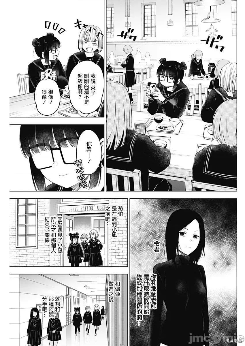 少年的深渊 少年的深渊042 第42话.zip 第7页