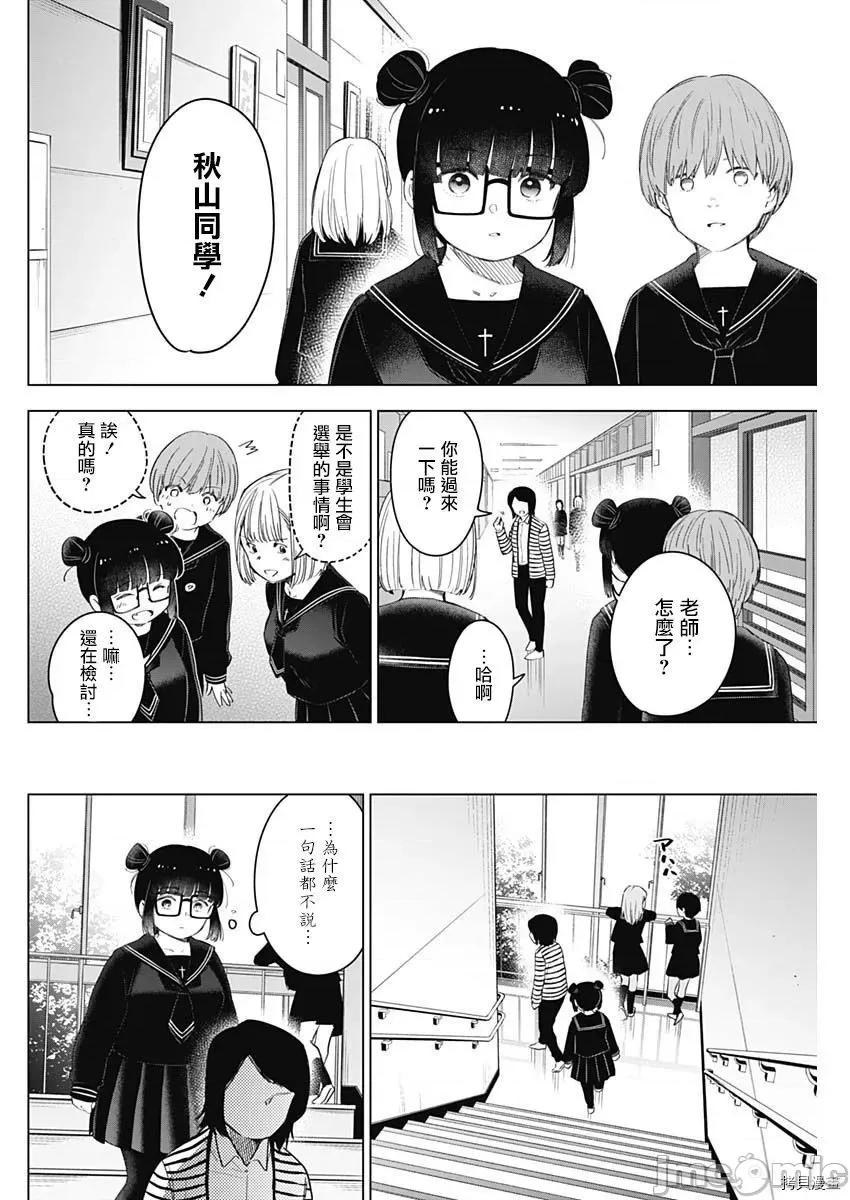 少年的深渊 少年的深渊042 第42话.zip 第8页