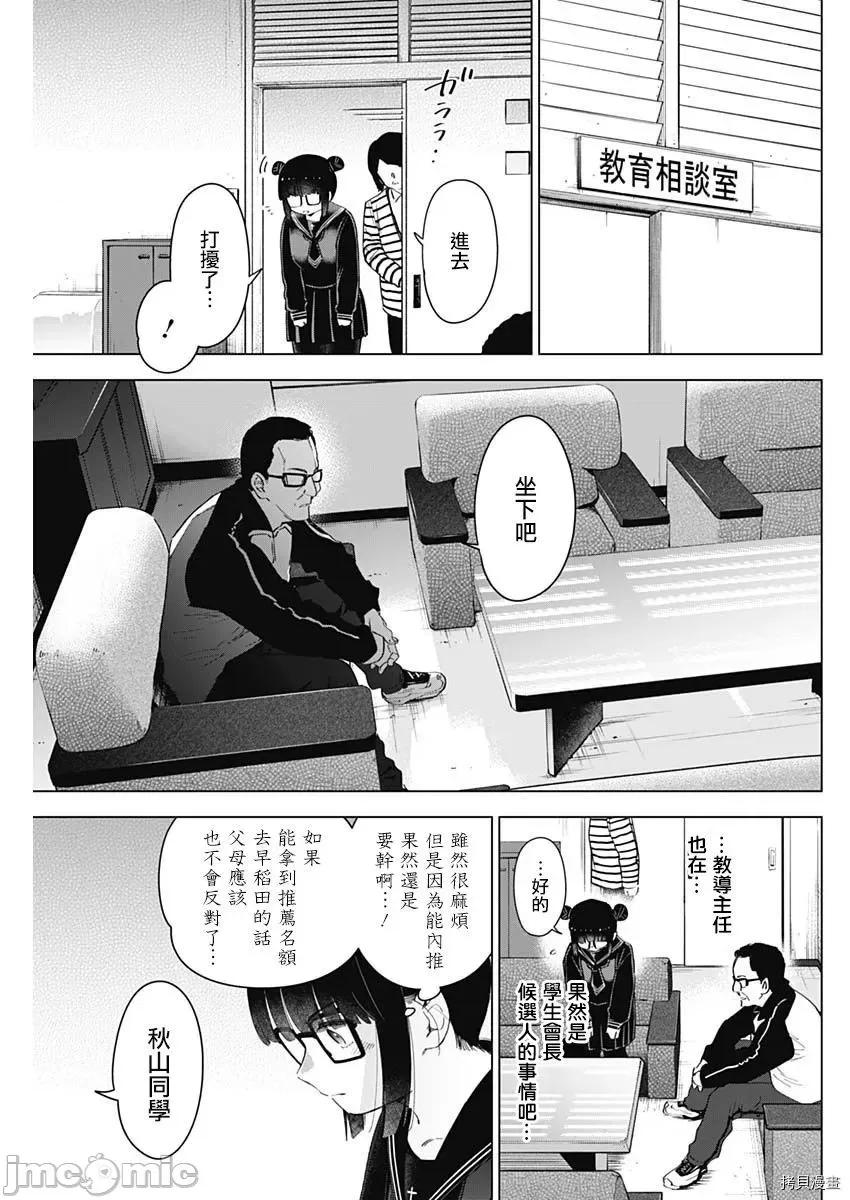 少年的深渊 少年的深渊042 第42话.zip 第9页
