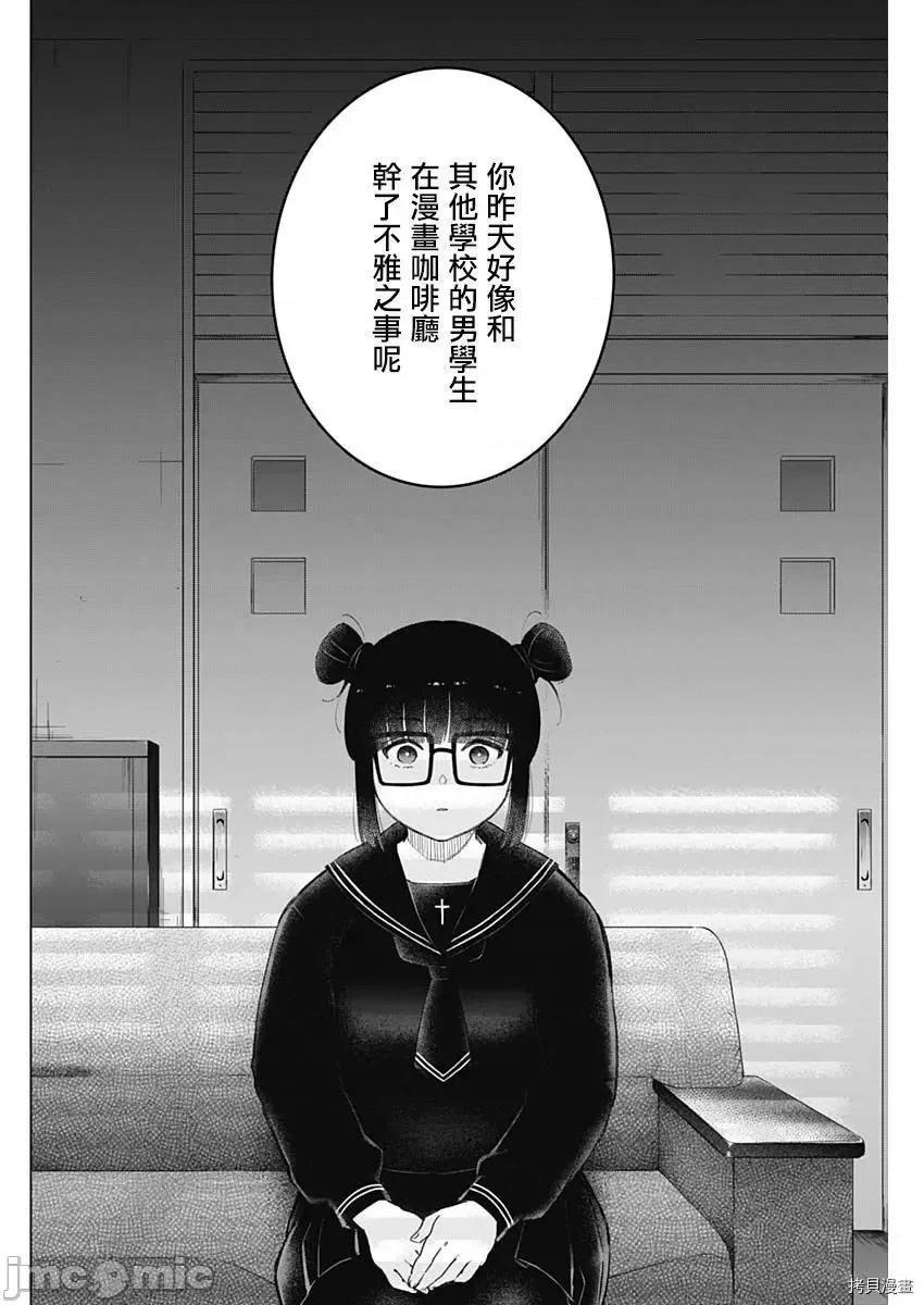 少年的深渊 少年的深渊042 第42话.zip 第10页