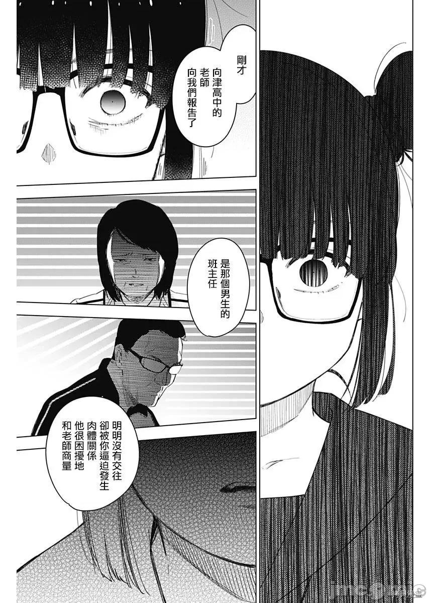 少年的深渊 少年的深渊042 第42话.zip 第11页