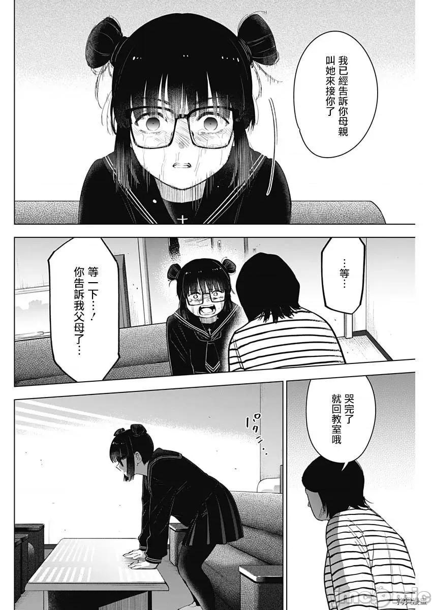 少年的深渊 少年的深渊042 第42话.zip 第14页