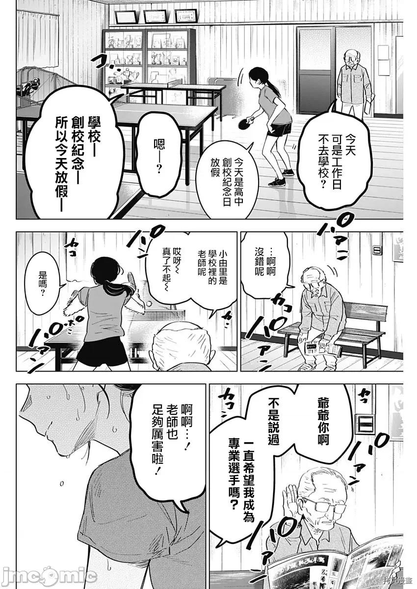 少年的深渊 少年的深渊043 第43话.zip 第2页