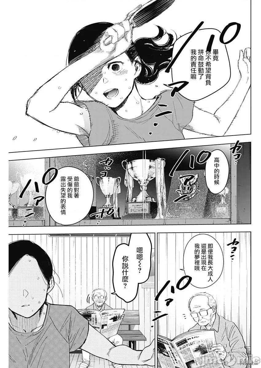 少年的深渊 少年的深渊043 第43话.zip 第3页