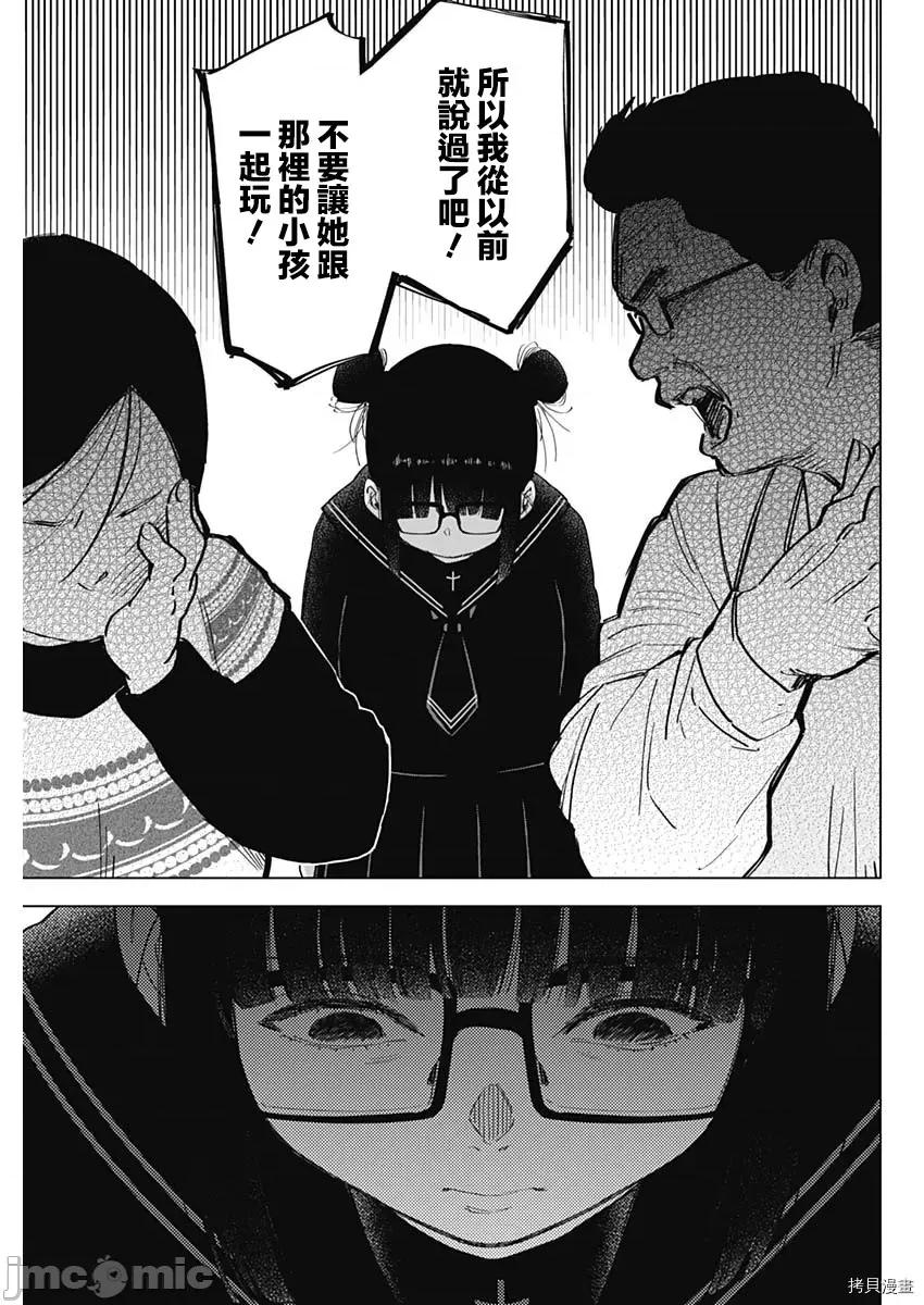 少年的深渊 少年的深渊043 第43话.zip 第7页