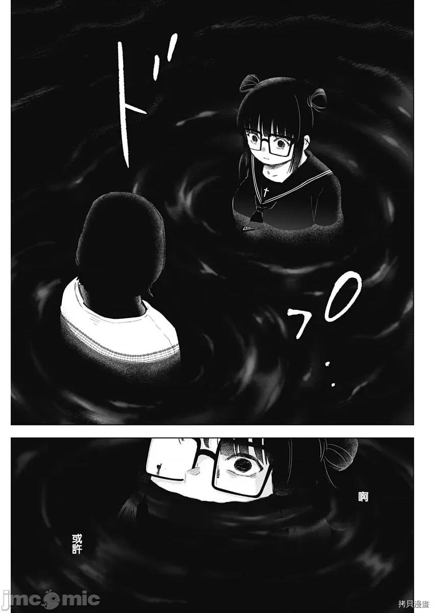 少年的深渊 少年的深渊043 第43话.zip 第11页