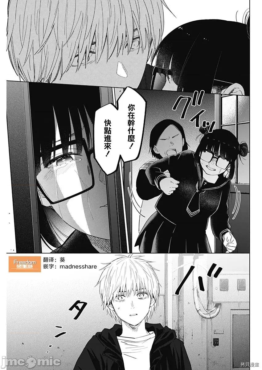 少年的深渊 少年的深渊043 第43话.zip 第17页
