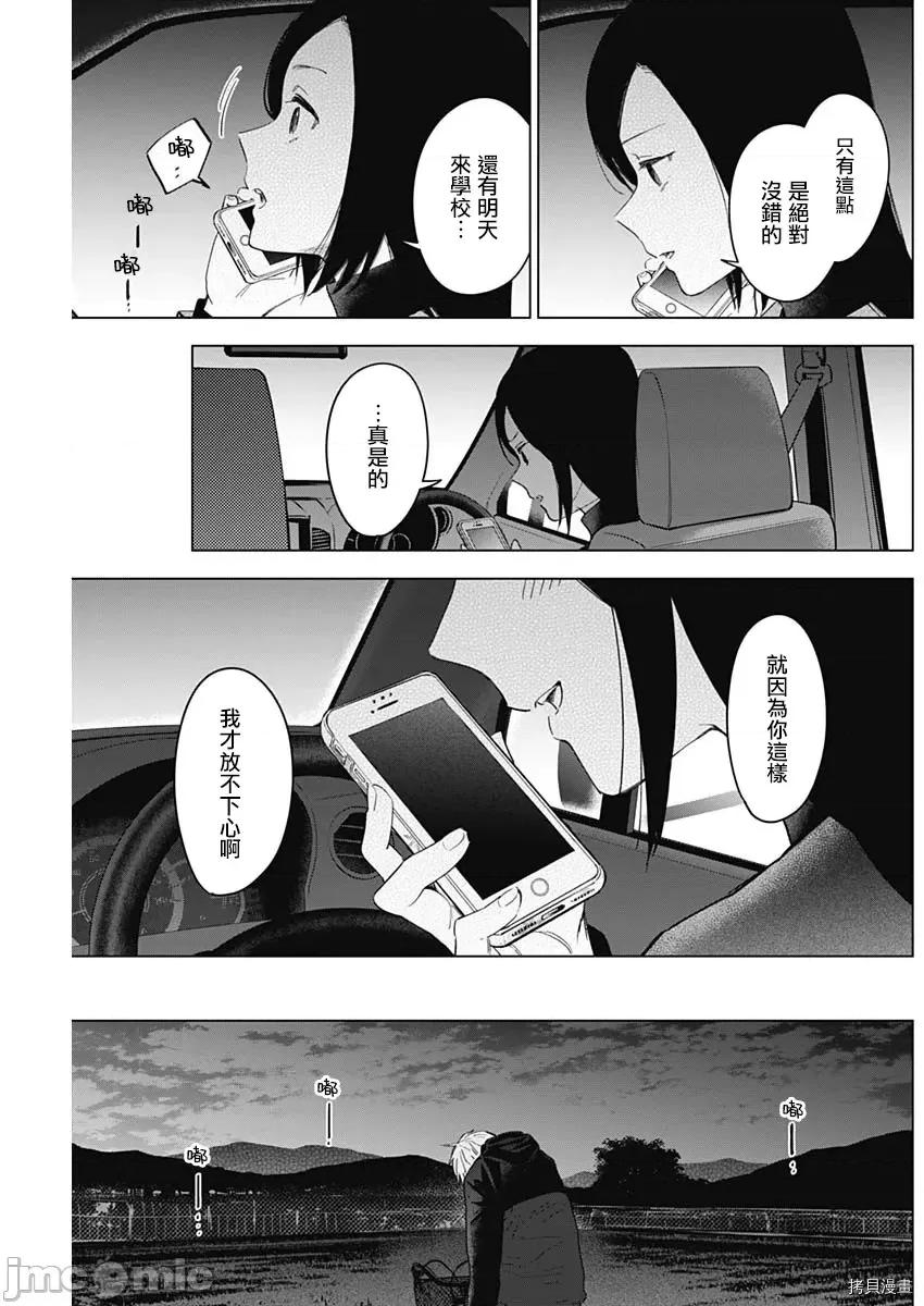 少年的深渊 少年的深渊044 第44话.zip 第5页
