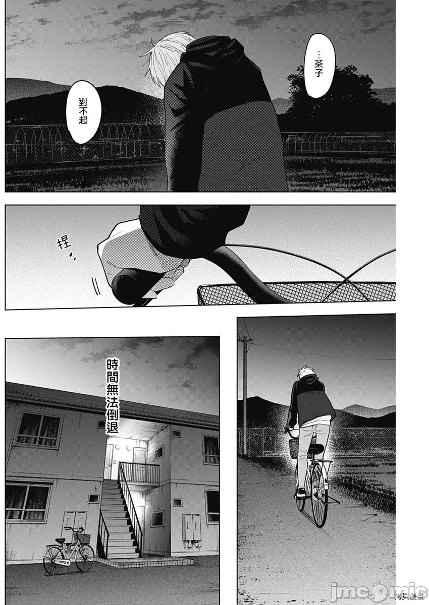 少年的深渊 少年的深渊044 第44话.zip 第6页