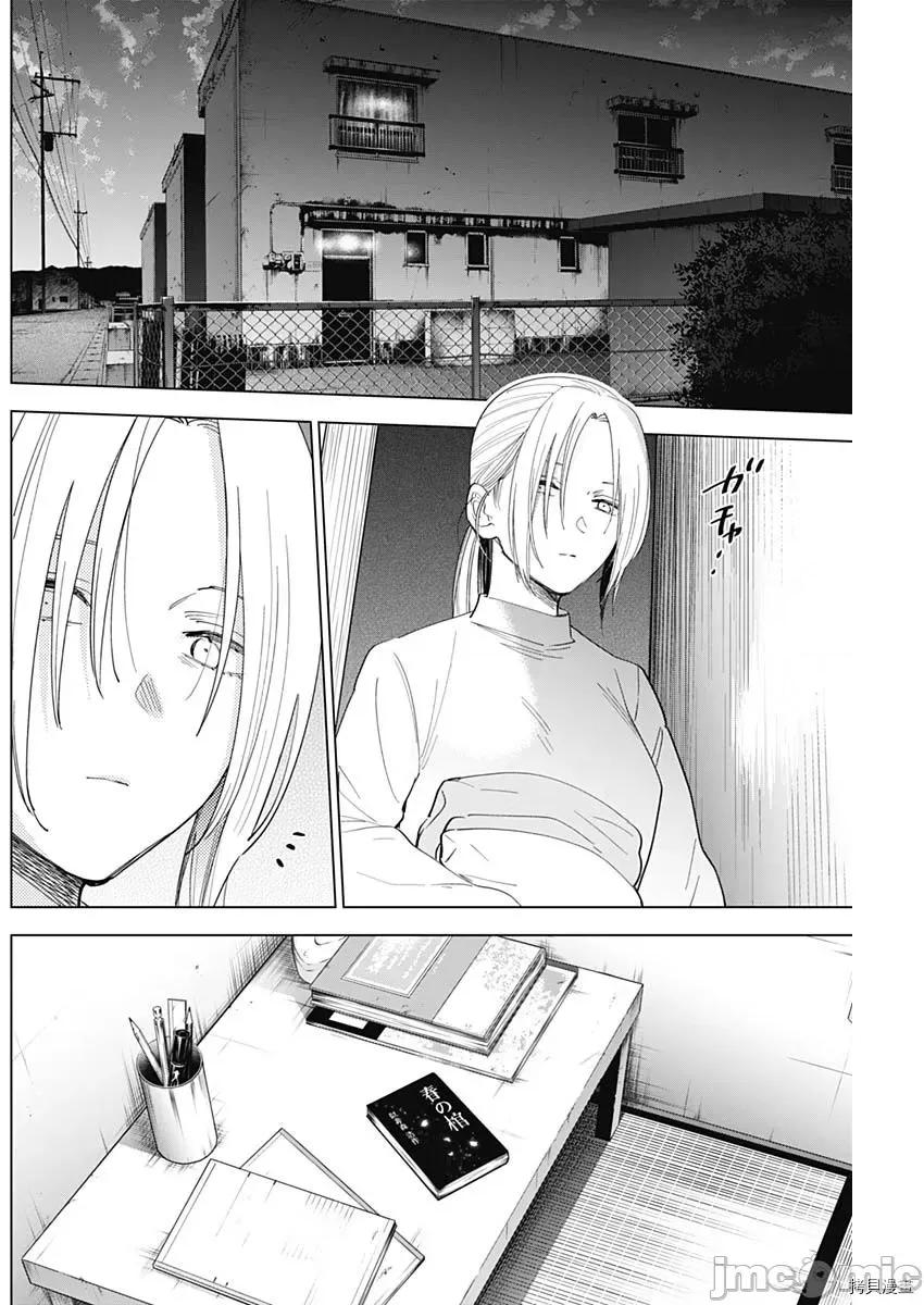 少年的深渊 少年的深渊044 第44话.zip 第8页