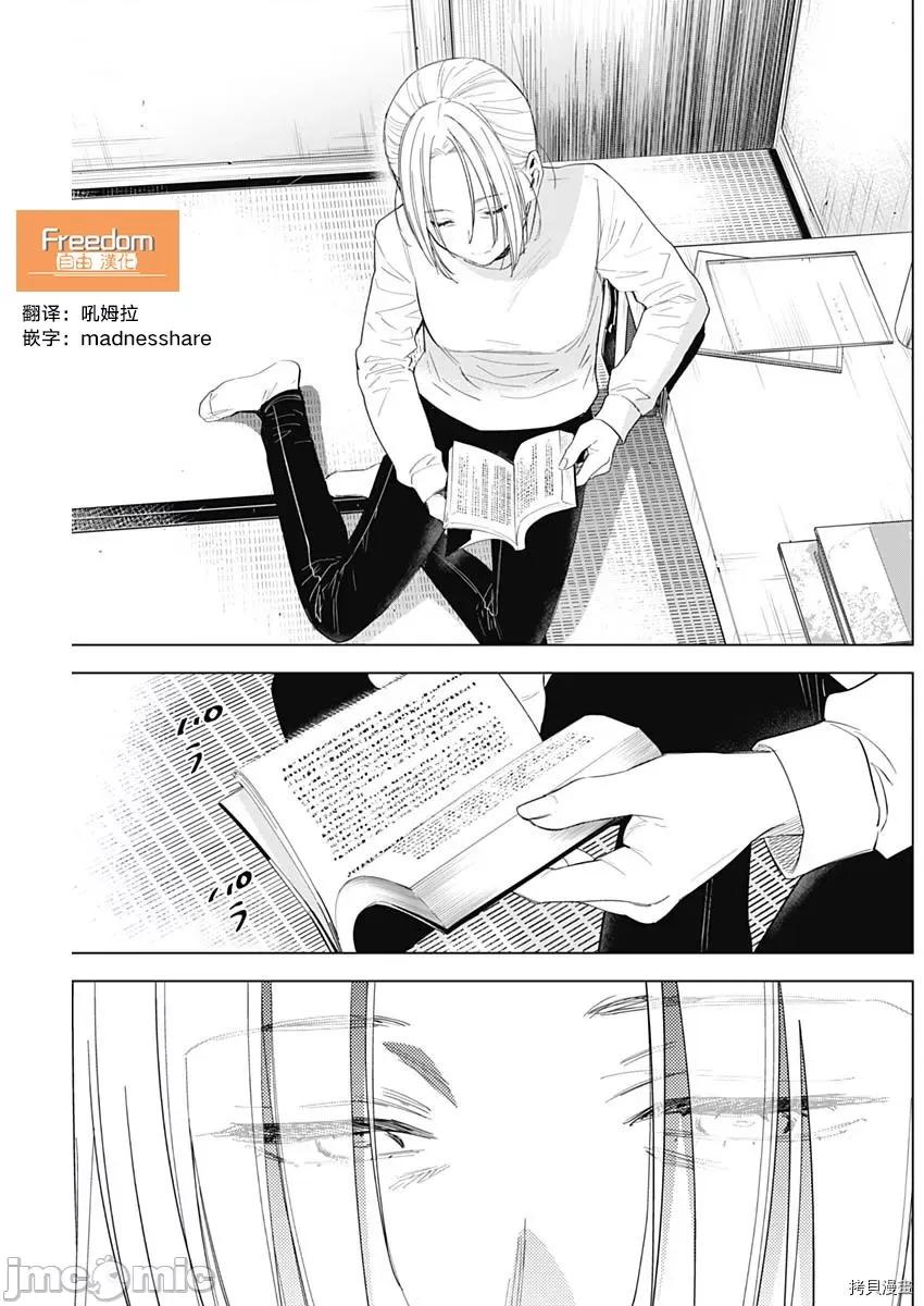 少年的深渊 少年的深渊044 第44话.zip 第9页