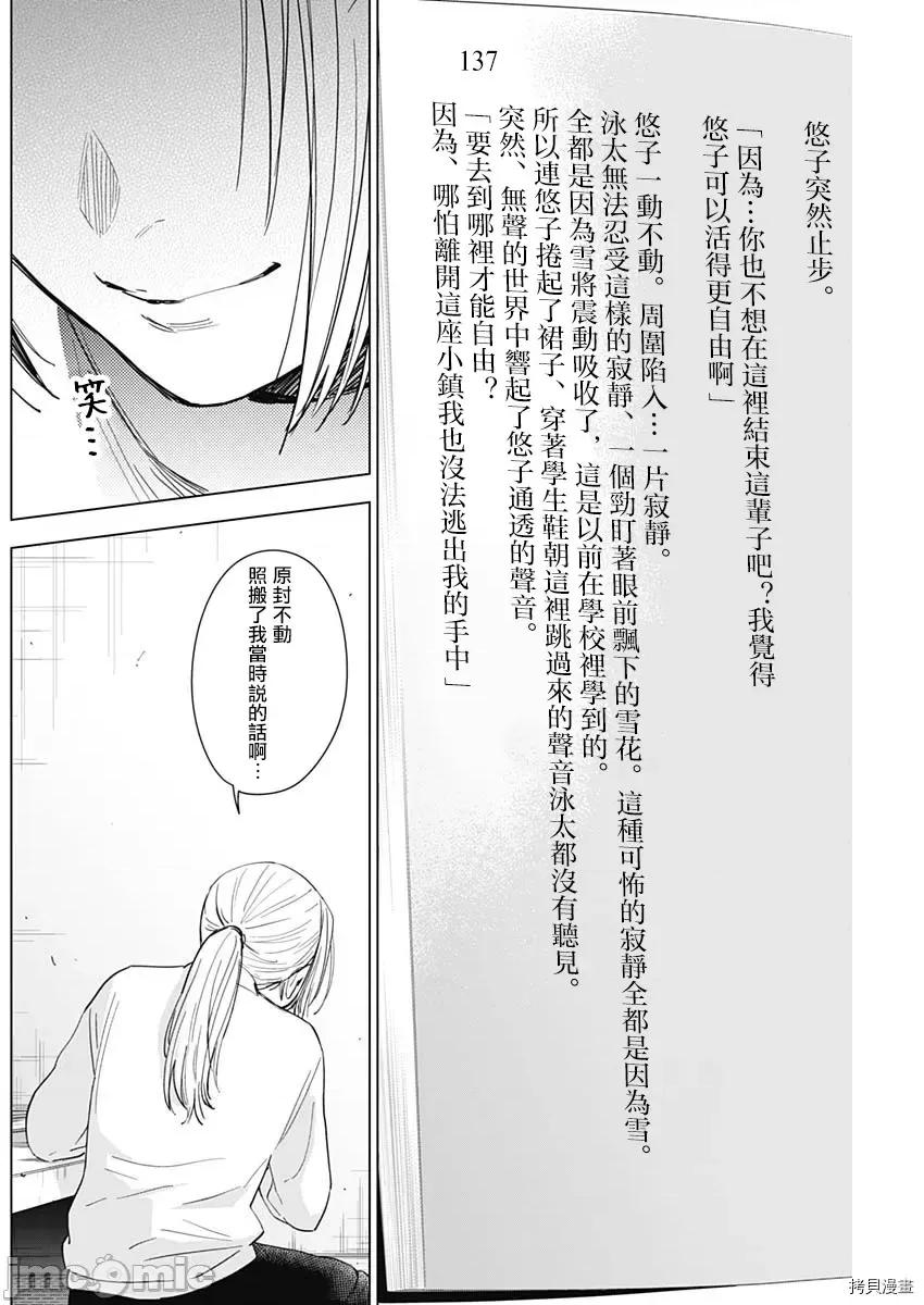 少年的深渊 少年的深渊044 第44话.zip 第10页