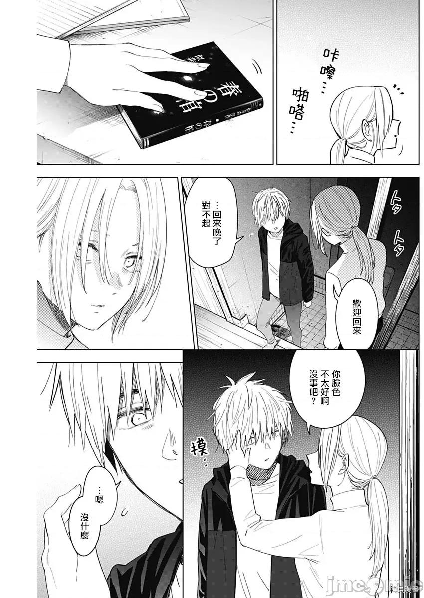 少年的深渊 少年的深渊044 第44话.zip 第11页