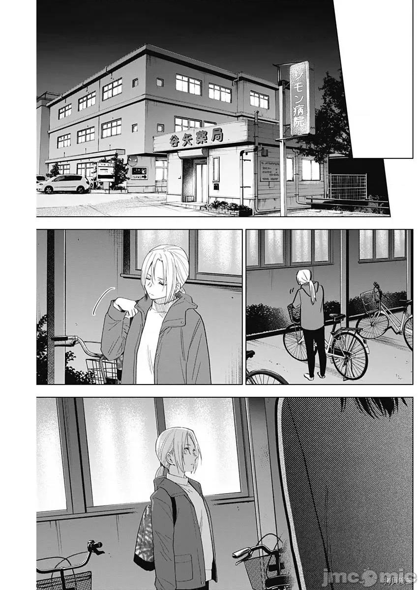 少年的深渊 少年的深渊044 第44话.zip 第13页