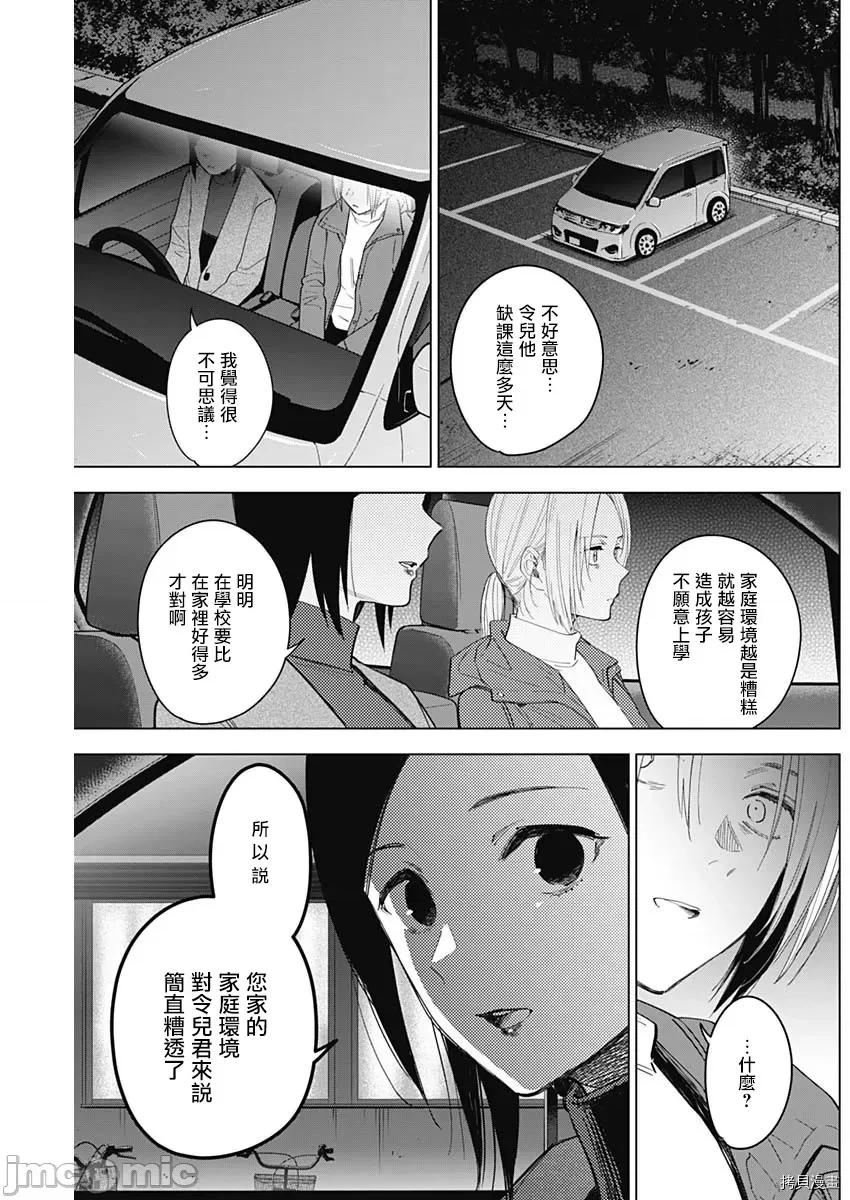 少年的深渊 少年的深渊044 第44话.zip 第15页