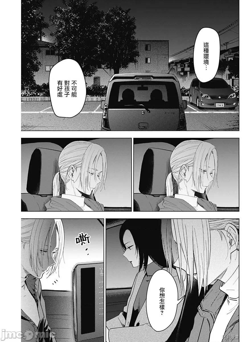 少年的深渊 少年的深渊044 第44话.zip 第17页