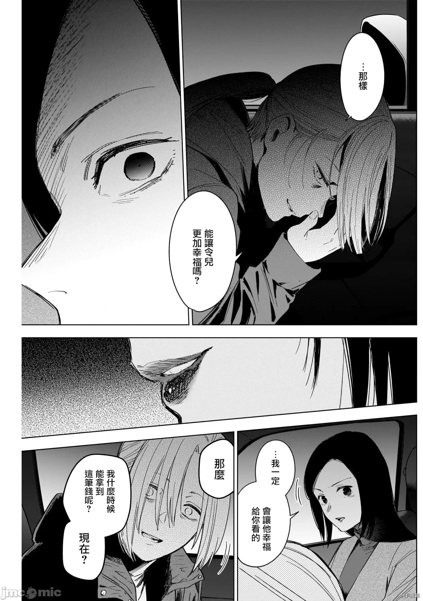 少年的深渊 少年的深渊045 第45话.zip 第4页