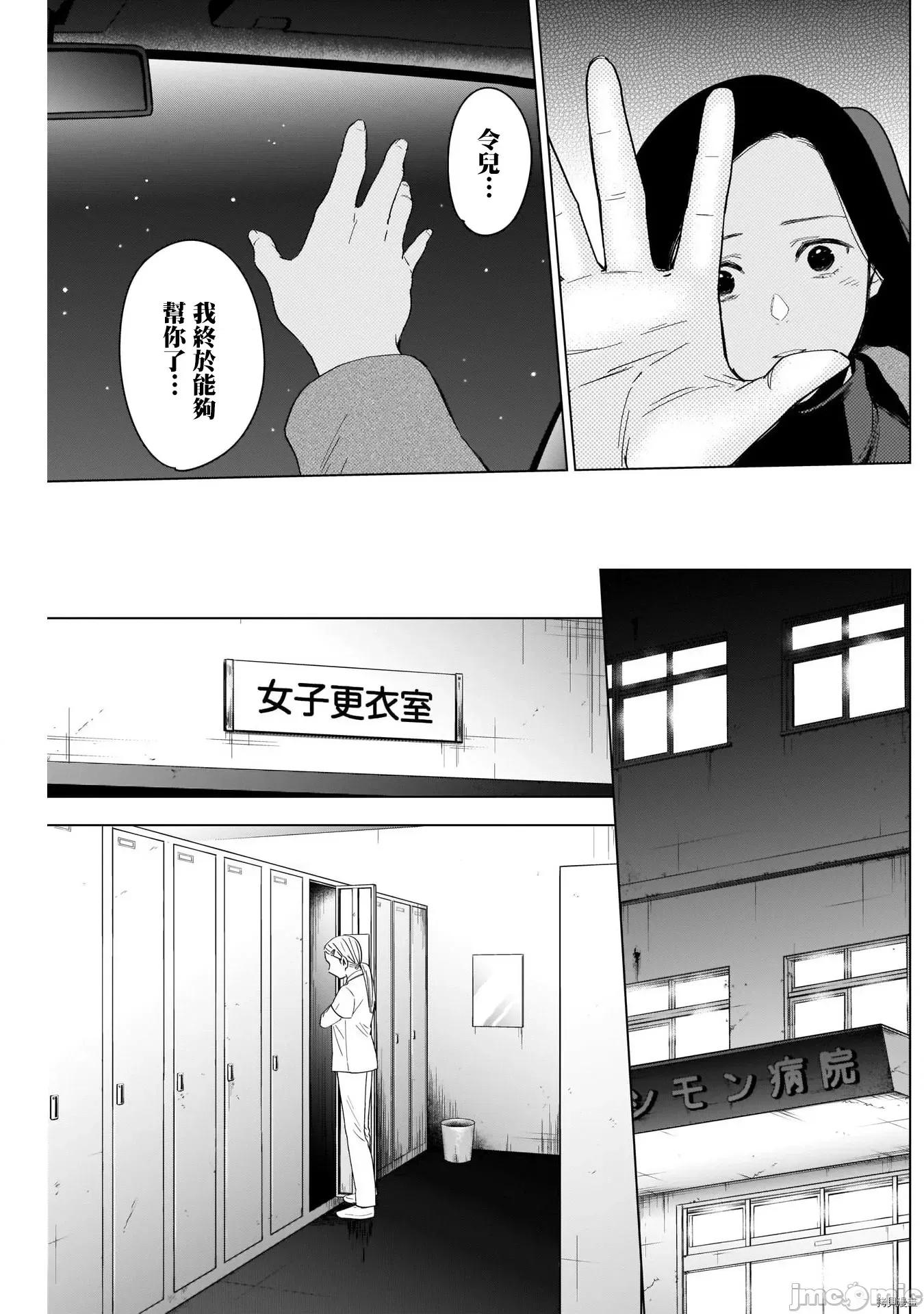 少年的深渊 少年的深渊045 第45话.zip 第10页