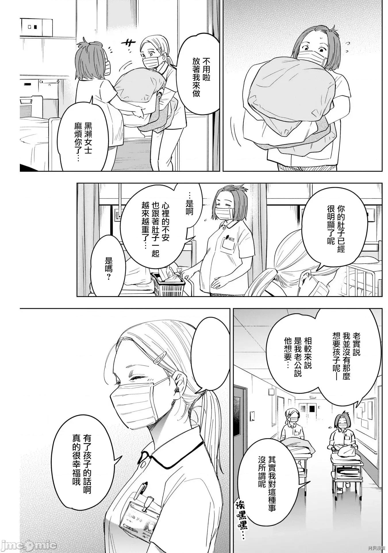 少年的深渊 少年的深渊045 第45话.zip 第12页