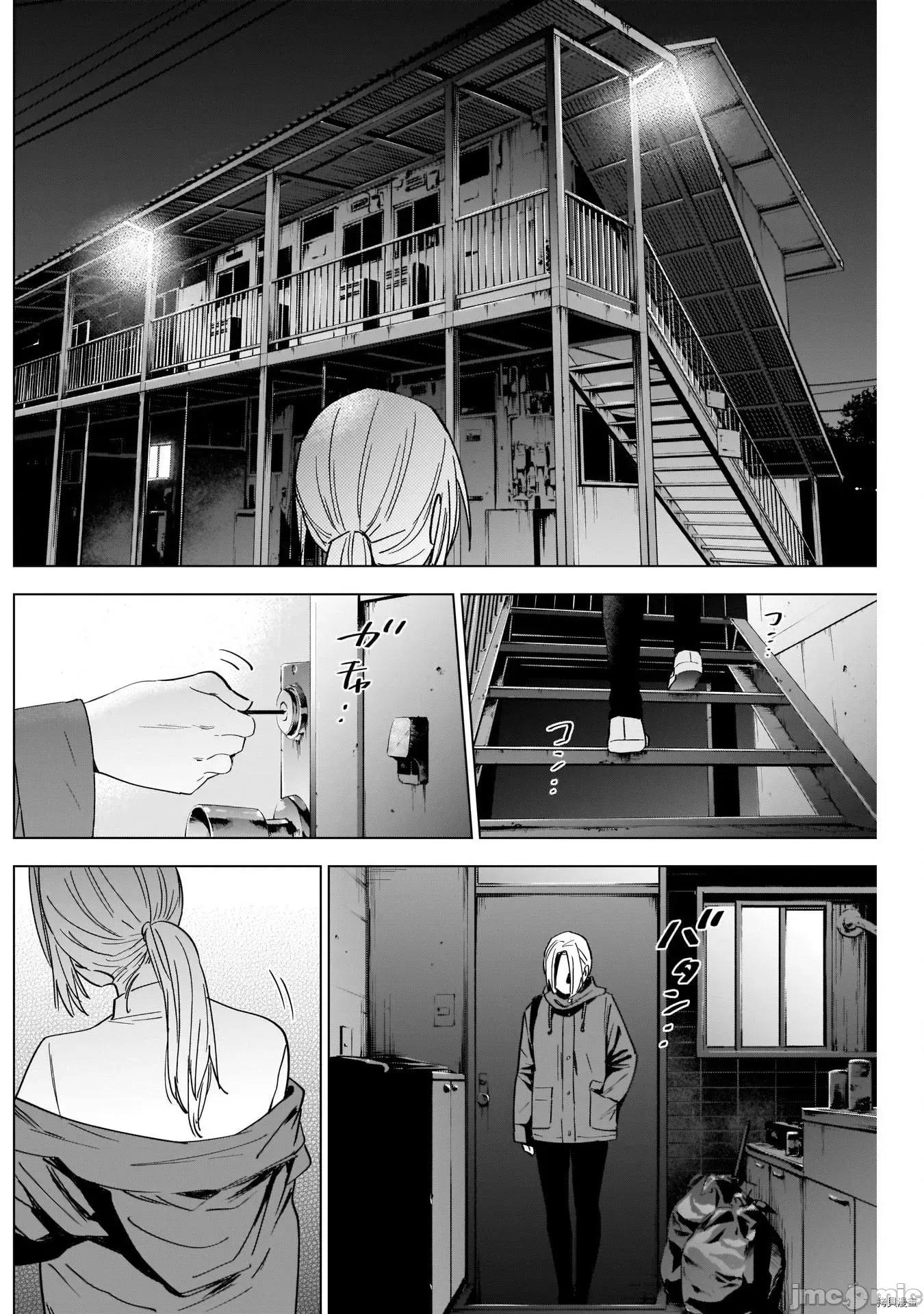 少年的深渊 少年的深渊045 第45话.zip 第15页
