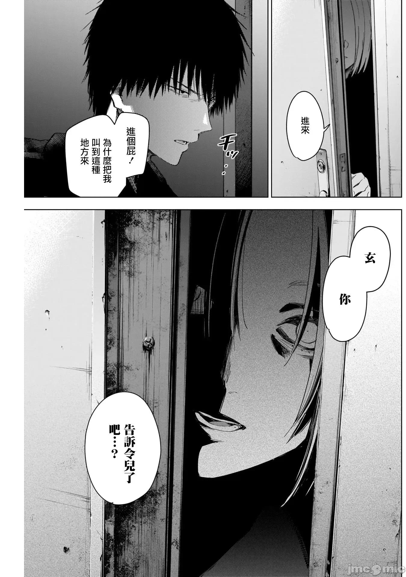 少年的深渊 少年的深渊045 第45话.zip 第18页