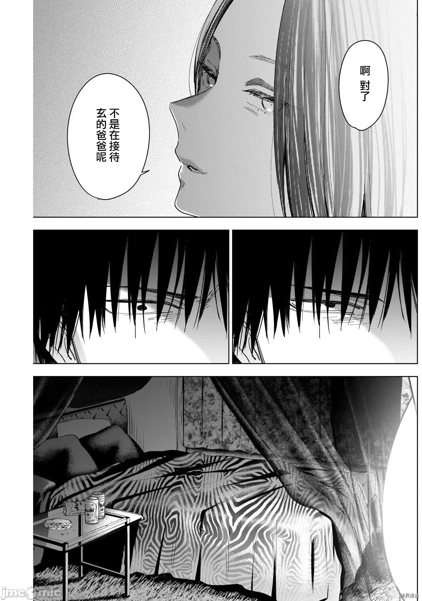 少年的深渊 少年的深渊046 第46话.zip 第3页